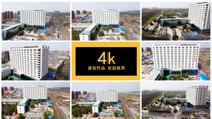 4k航拍新郑市中医院