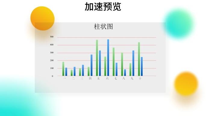 简洁统计数据图表