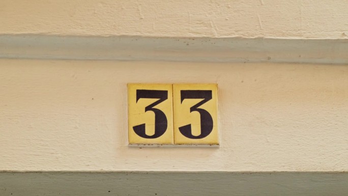 贴在建筑物上的33号(33)