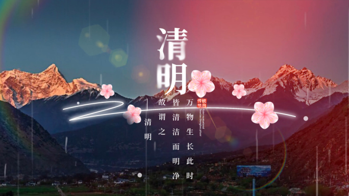 清明节创意翻页照片快闪片头Ae模版