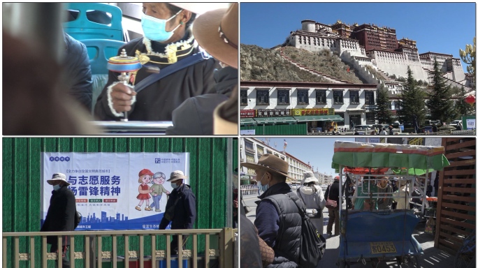 西藏拉萨旅行空镜头
