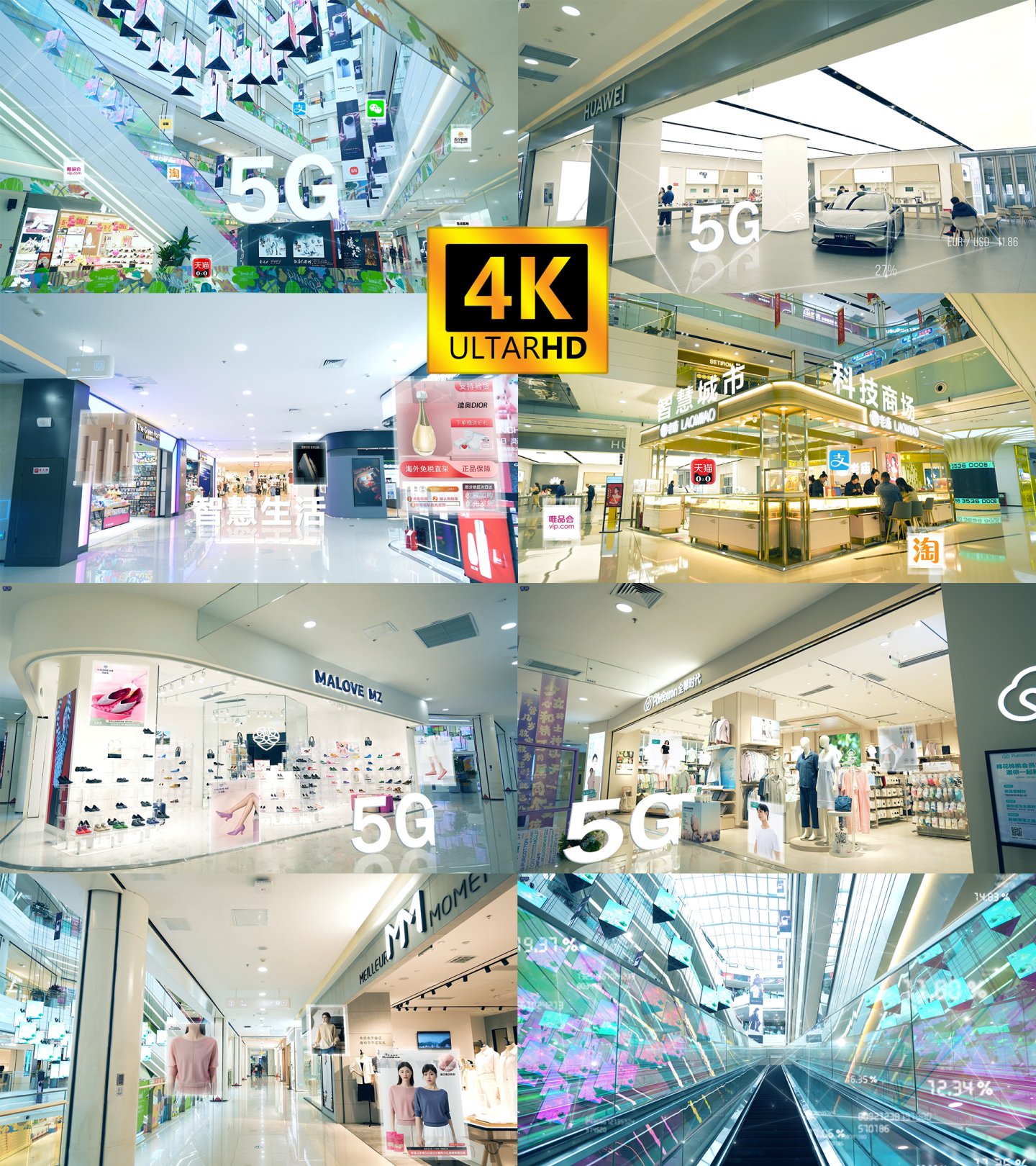 【4K】科技商场 智慧城市 互联网大数据