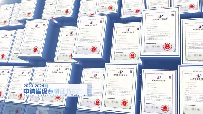 蓝色专利证书展示专利墙