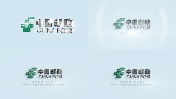 3D翻转LOGO片头-中国邮政