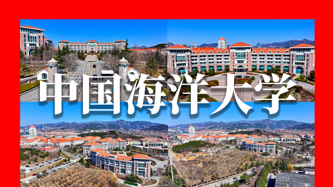 中国海洋大学崂山校区航拍