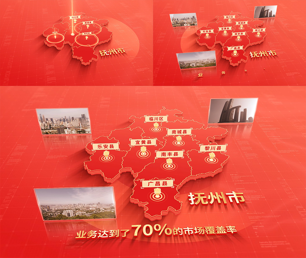 1075红色版抚州地图区位动画