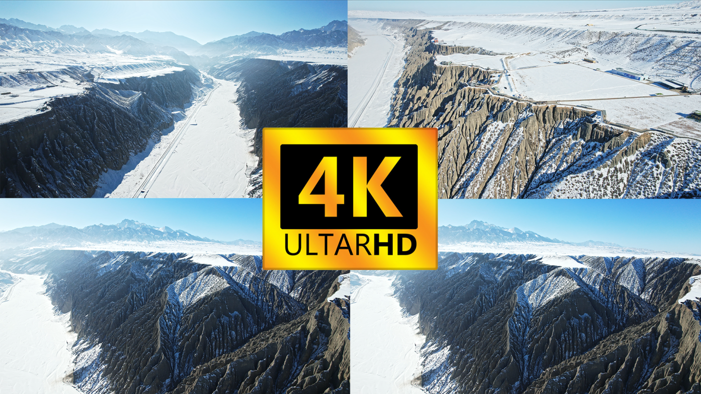 4K新疆独山子大峡谷,雪山，壮阔之美