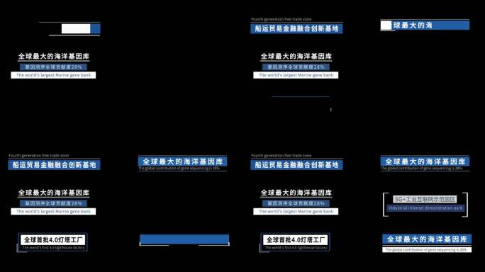 企业商用字幕AE模板