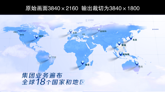 【原创】简洁全球业务地图 蓝色