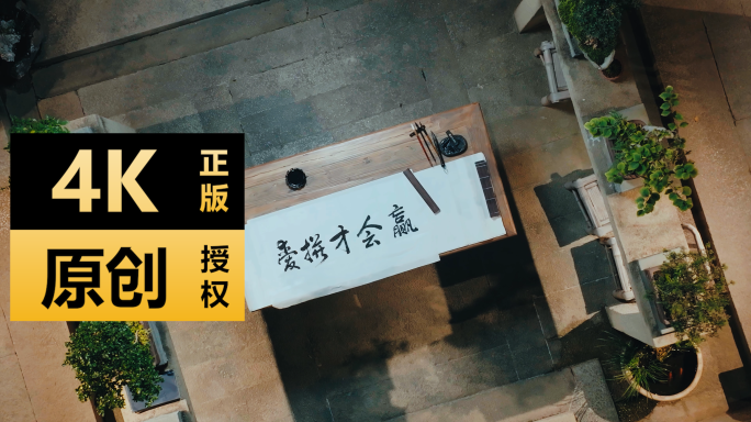 爱拼才会赢毛笔字