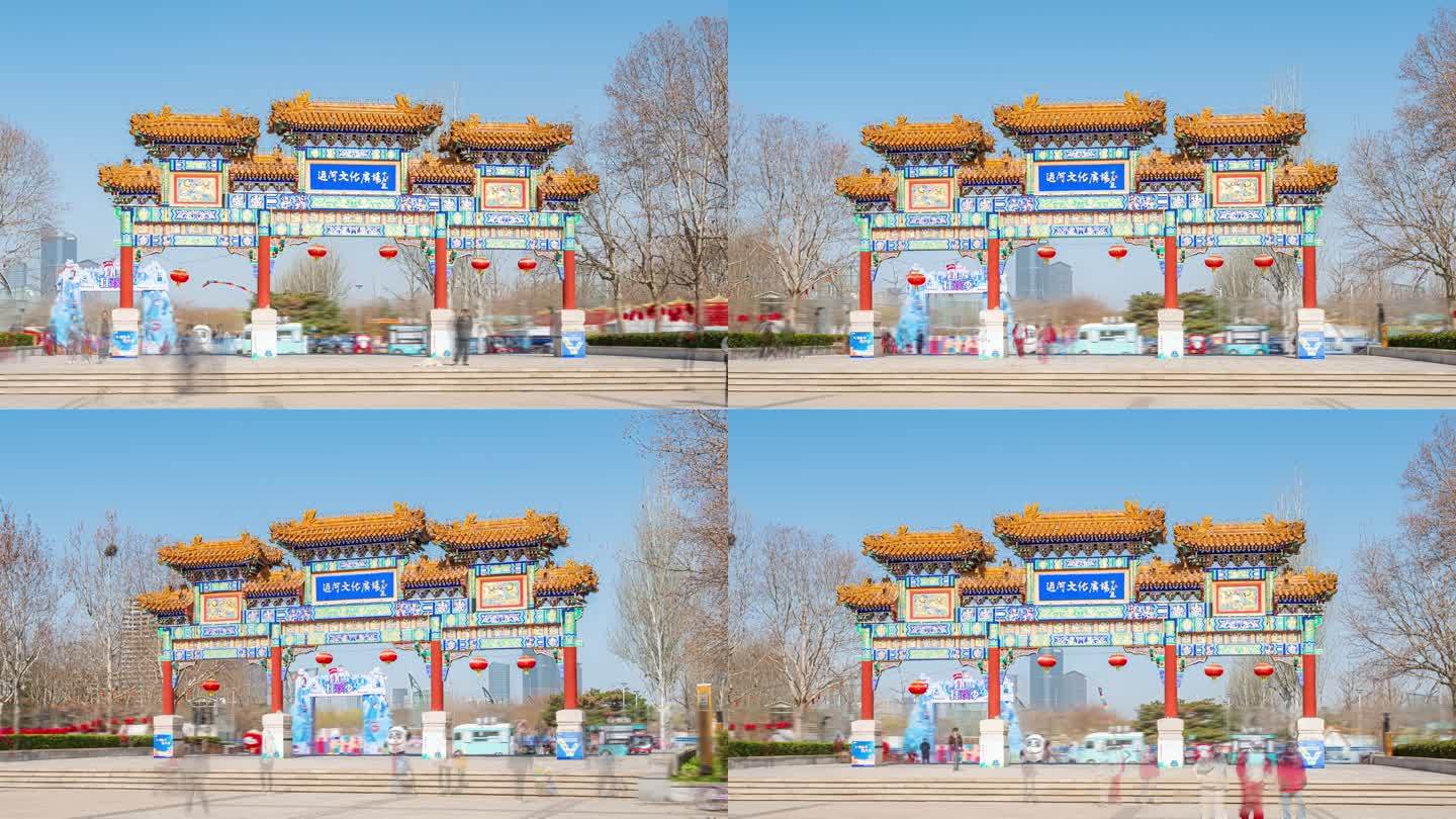 4K延时 北京通州运河文化广场牌楼大范围