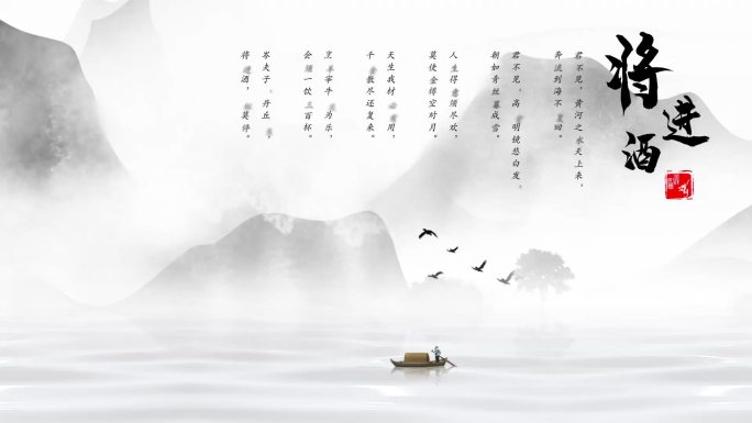 中国风意境山水诗画