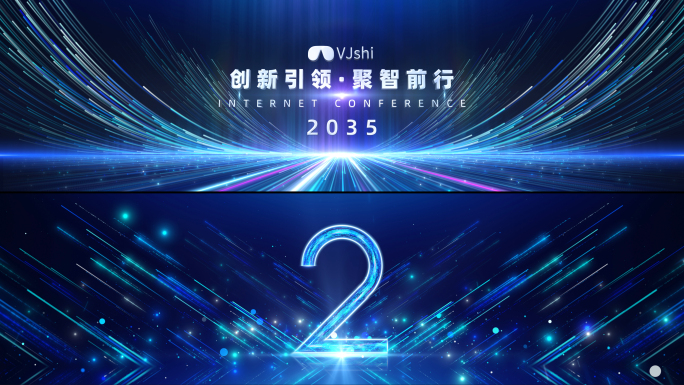 震撼科技粒子倒计时落版