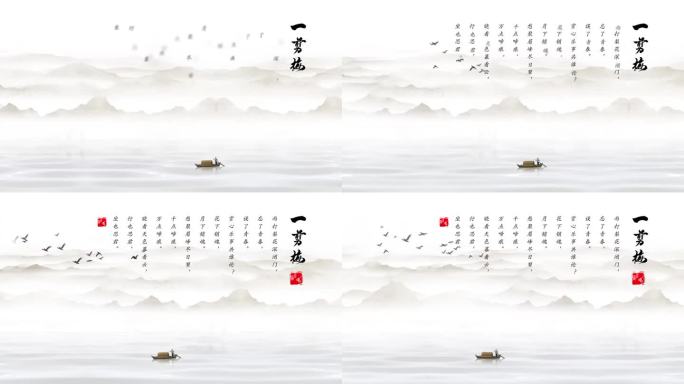 中国风意境山水诗画