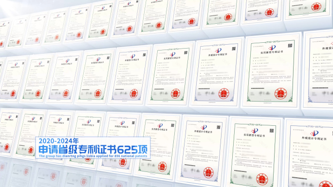 专利墙专利证书专利展示