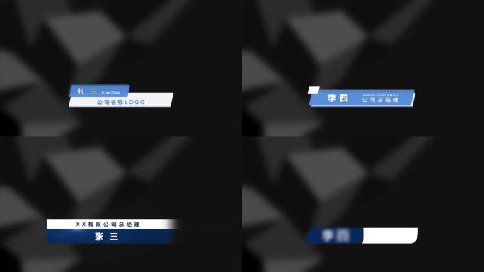 极简商务人名介绍字幕AE模板