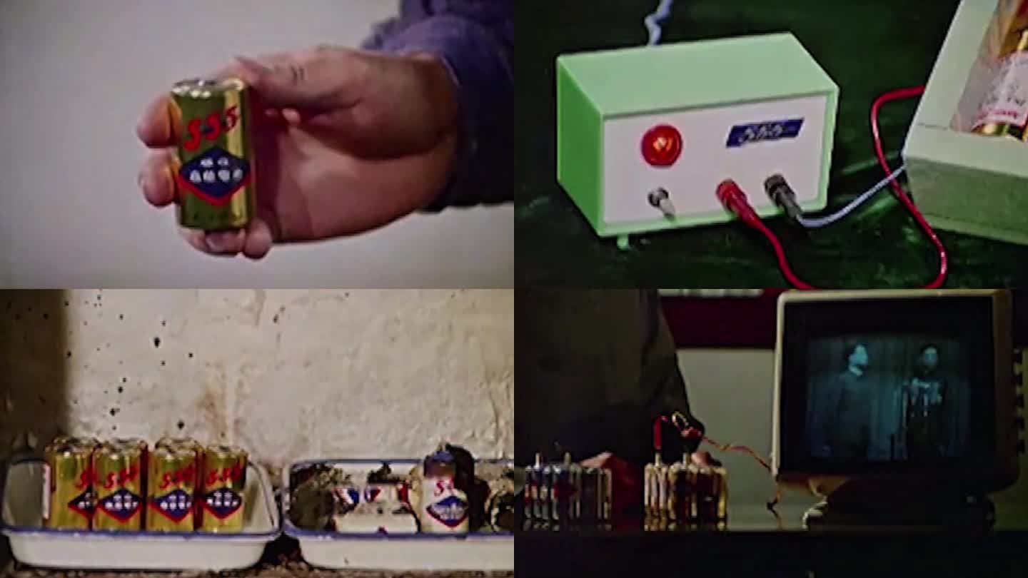 七八十年代 广州电池厂