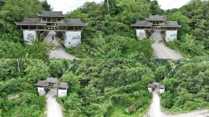 贵州贵阳观山湖百花湖桃花岛