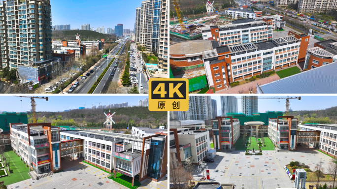 4K青岛珠江路小学