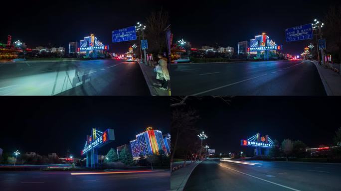 榆林市榆阳区高新区夜景大范围延时摄影