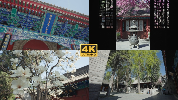 西安万寿八仙宫4K实拍