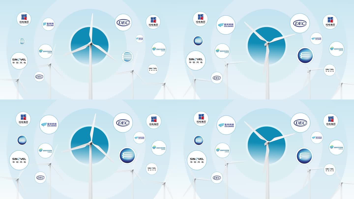 现代简约风力新能源合作企业Logo展示