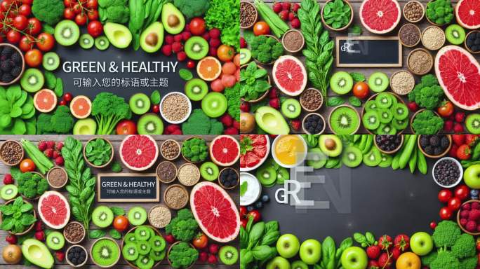 绿色健康饮食生活