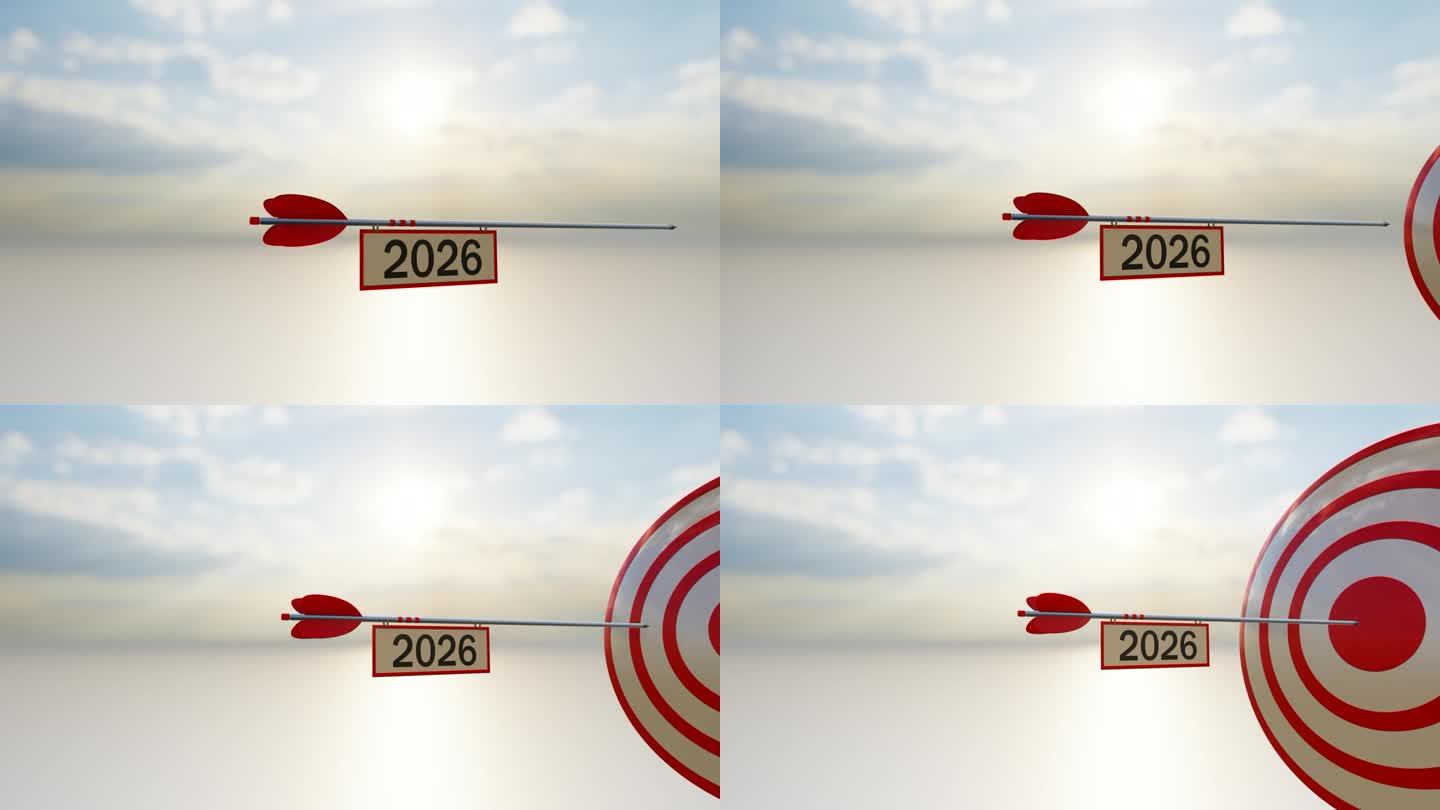 2026目标成功概念