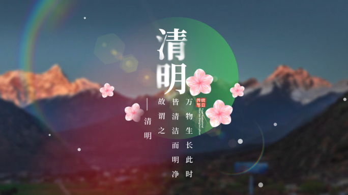 清明节创意翻页照片快闪片头4K