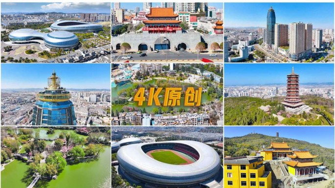 云南曲靖市城市航拍