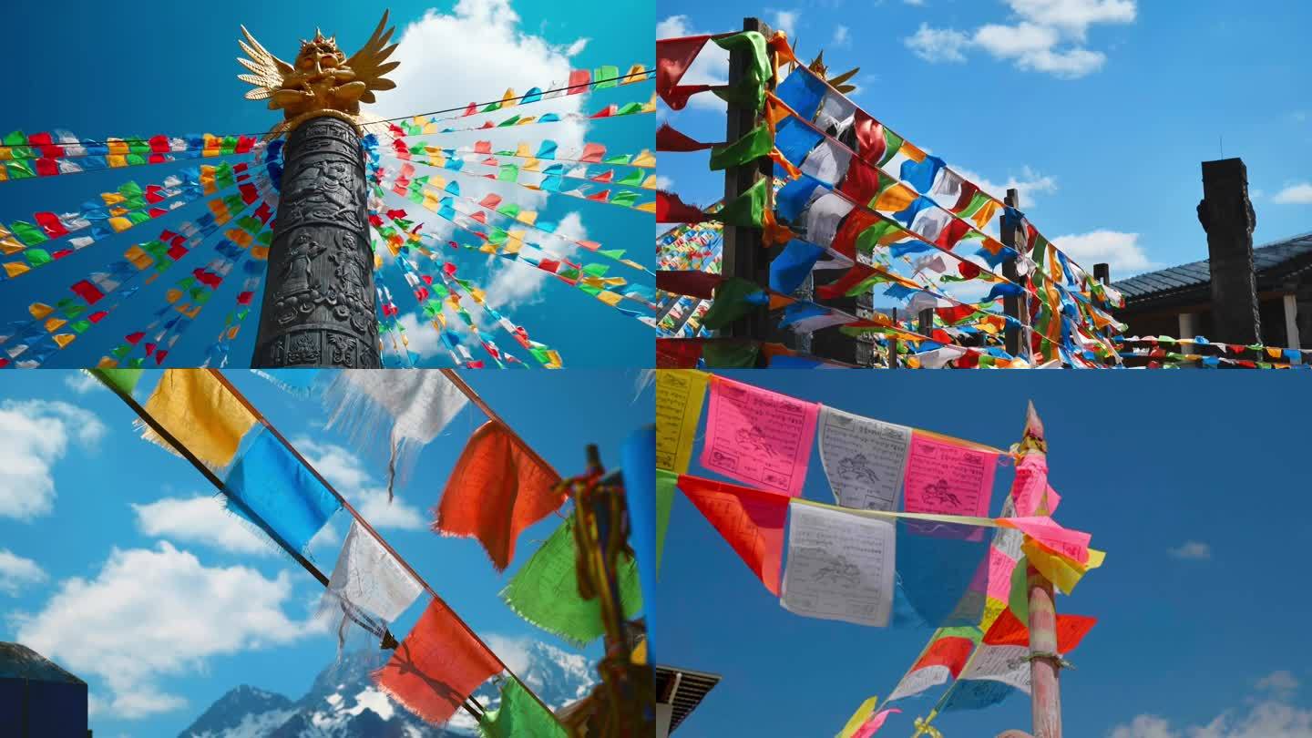 西藏经幡 玉龙雪山 旅游宣传 香格里拉