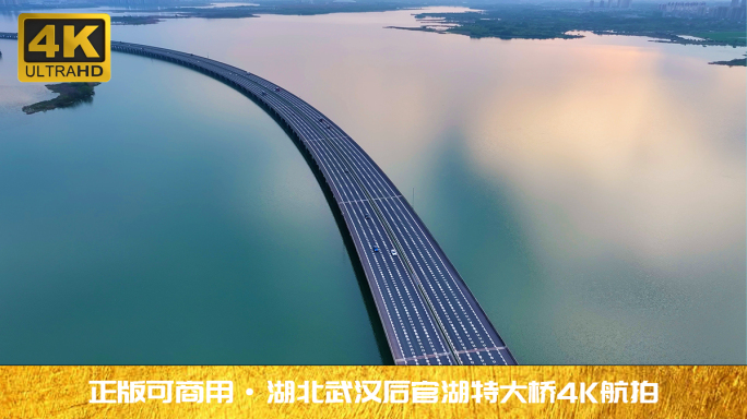 湖北武汉后官湖特大桥4K航拍