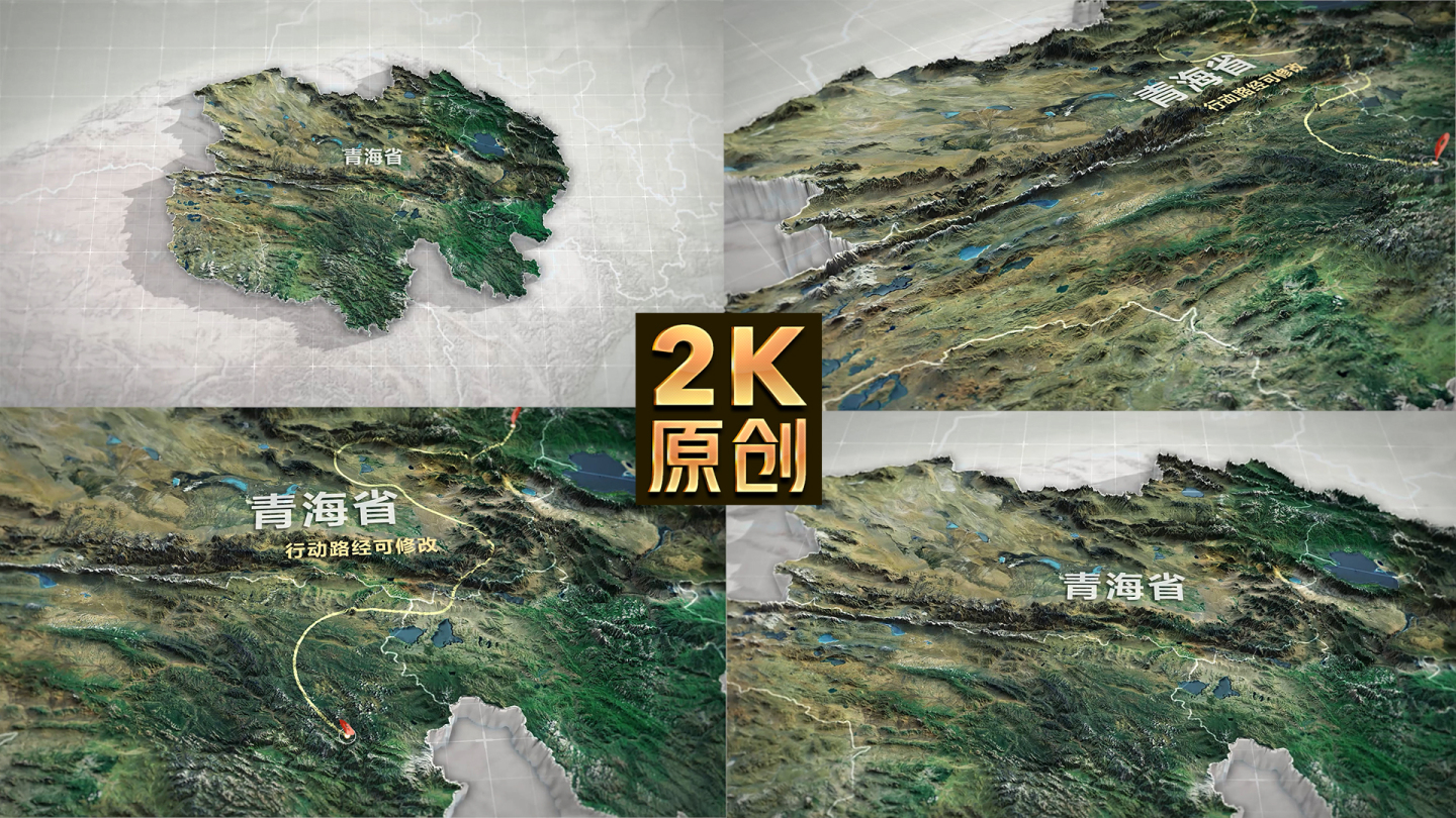 青海地图三维3d