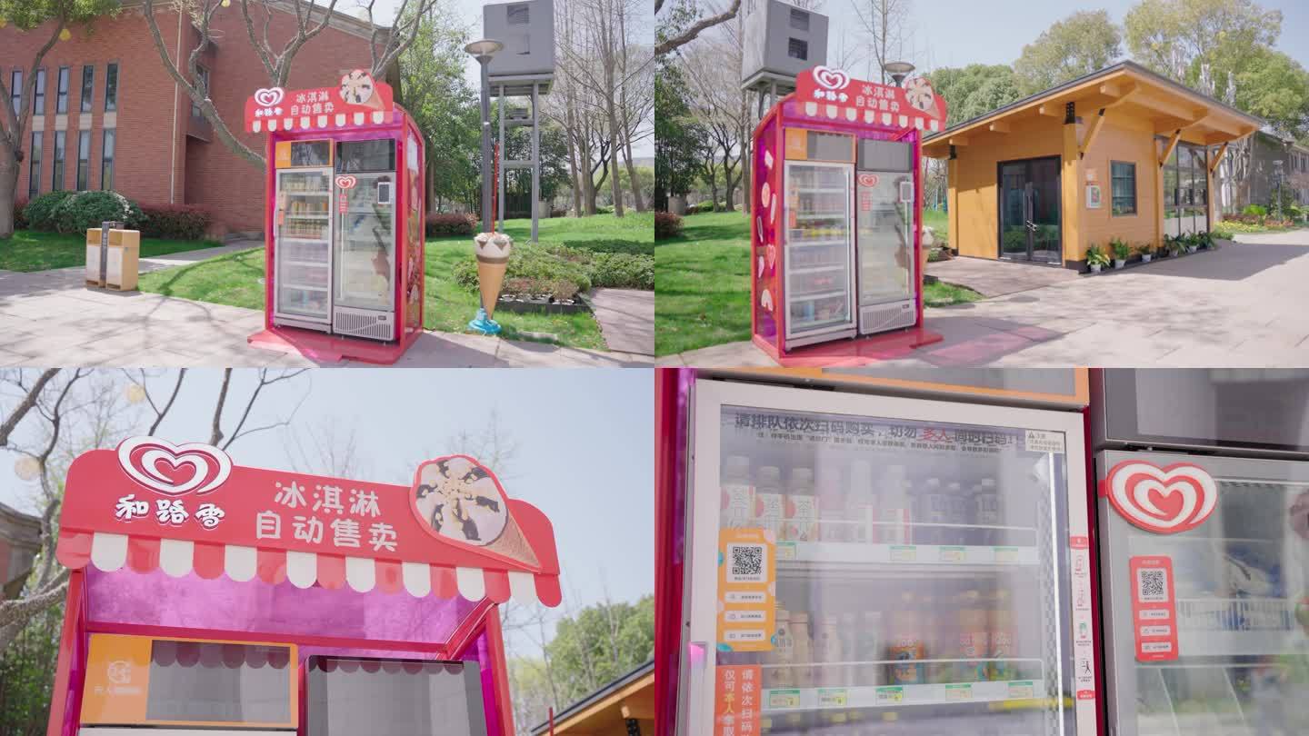 冰淇淋自动售卖机，公园自动售卖机 冰淇淋