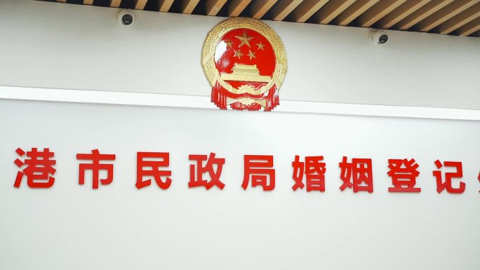 张家港市民政局结婚登记处