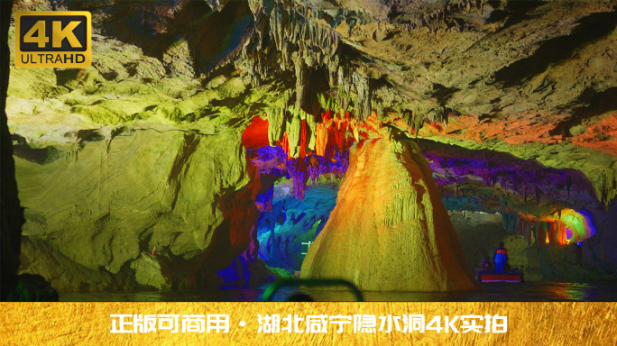 湖北咸宁隐水洞地质公园4K实拍视频