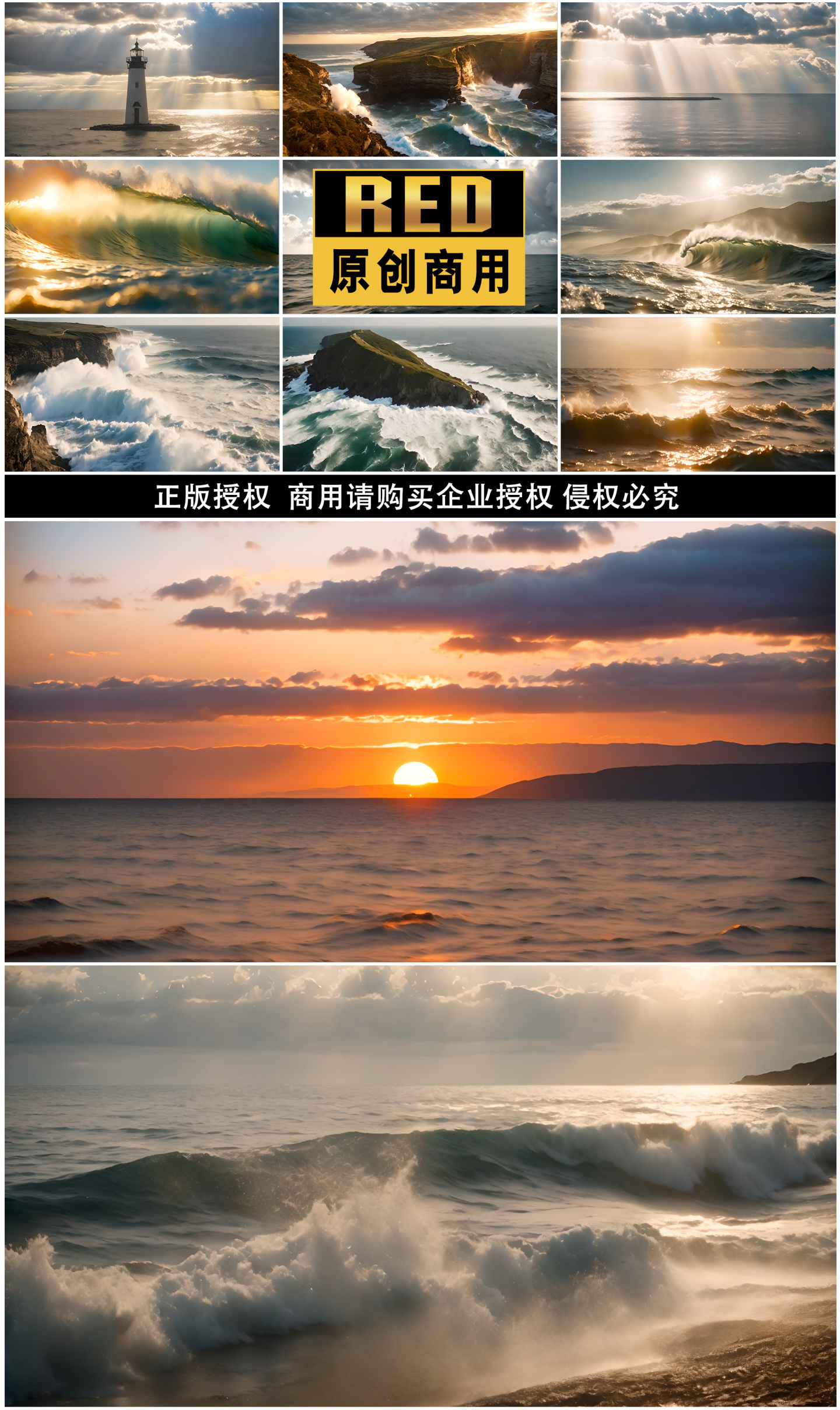 大海海洋海浪灯塔希望