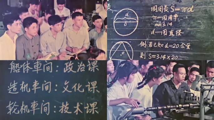 70年代 工人夜校