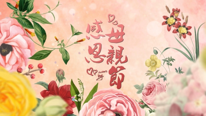 母亲节片头女神节妇女节教师节花手绘片头