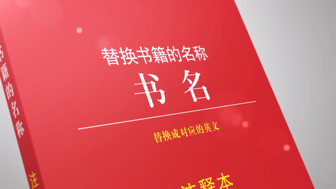 白皮书、法制、企业条例内容展示