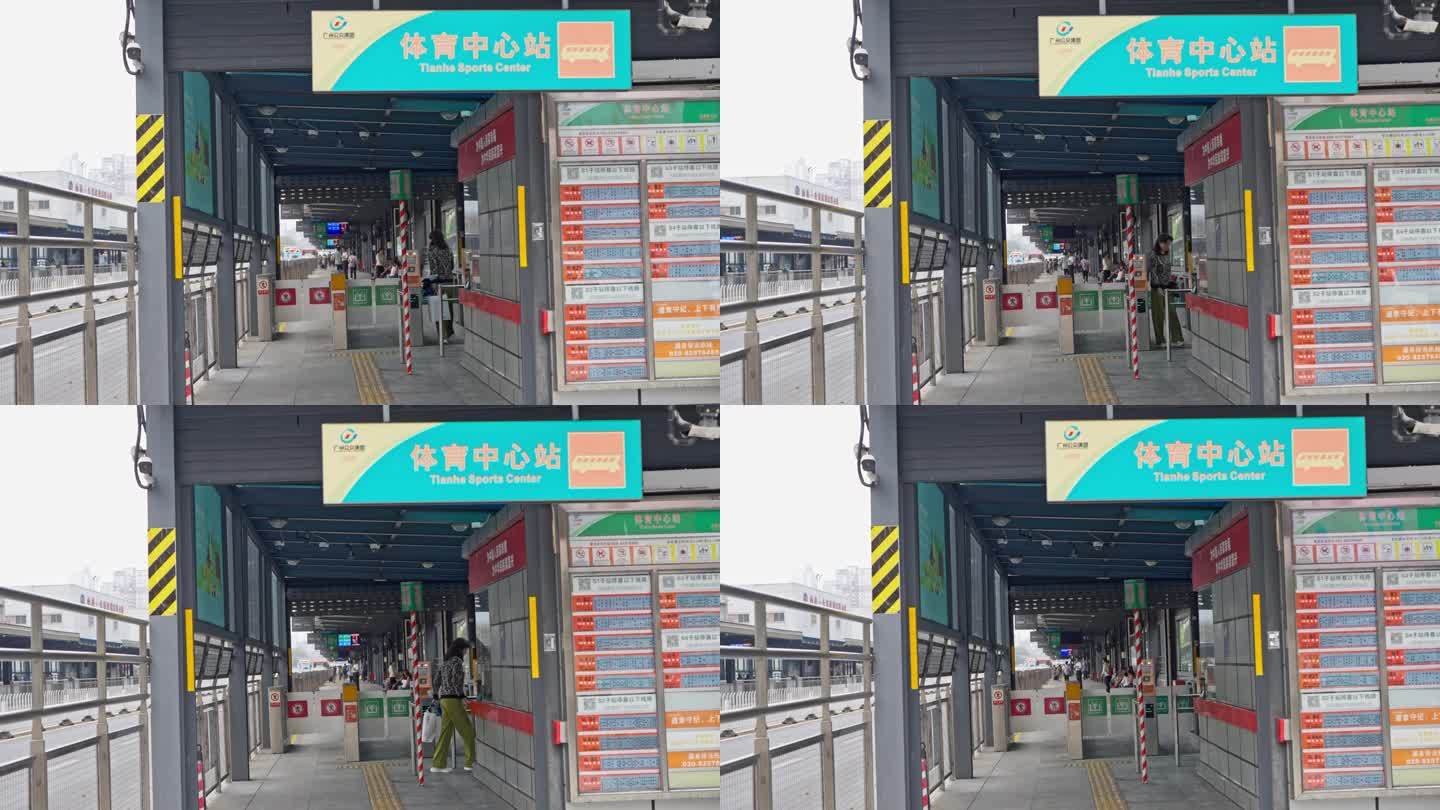 4K实拍天河路体育中心BRT快捷公交车站