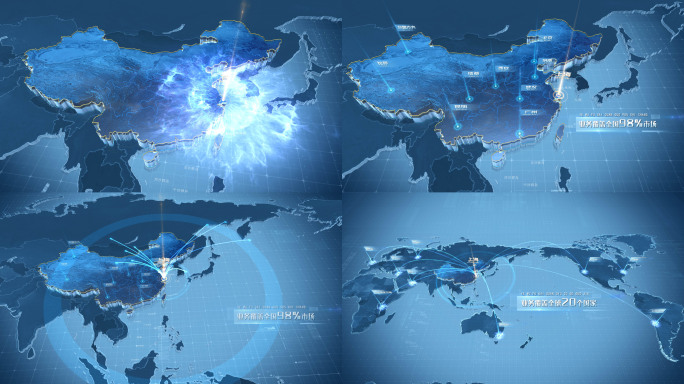 原创上海辐射全国辐射世界蓝色版