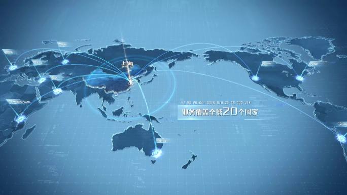 上海辐射全国辐射世界蓝色版
