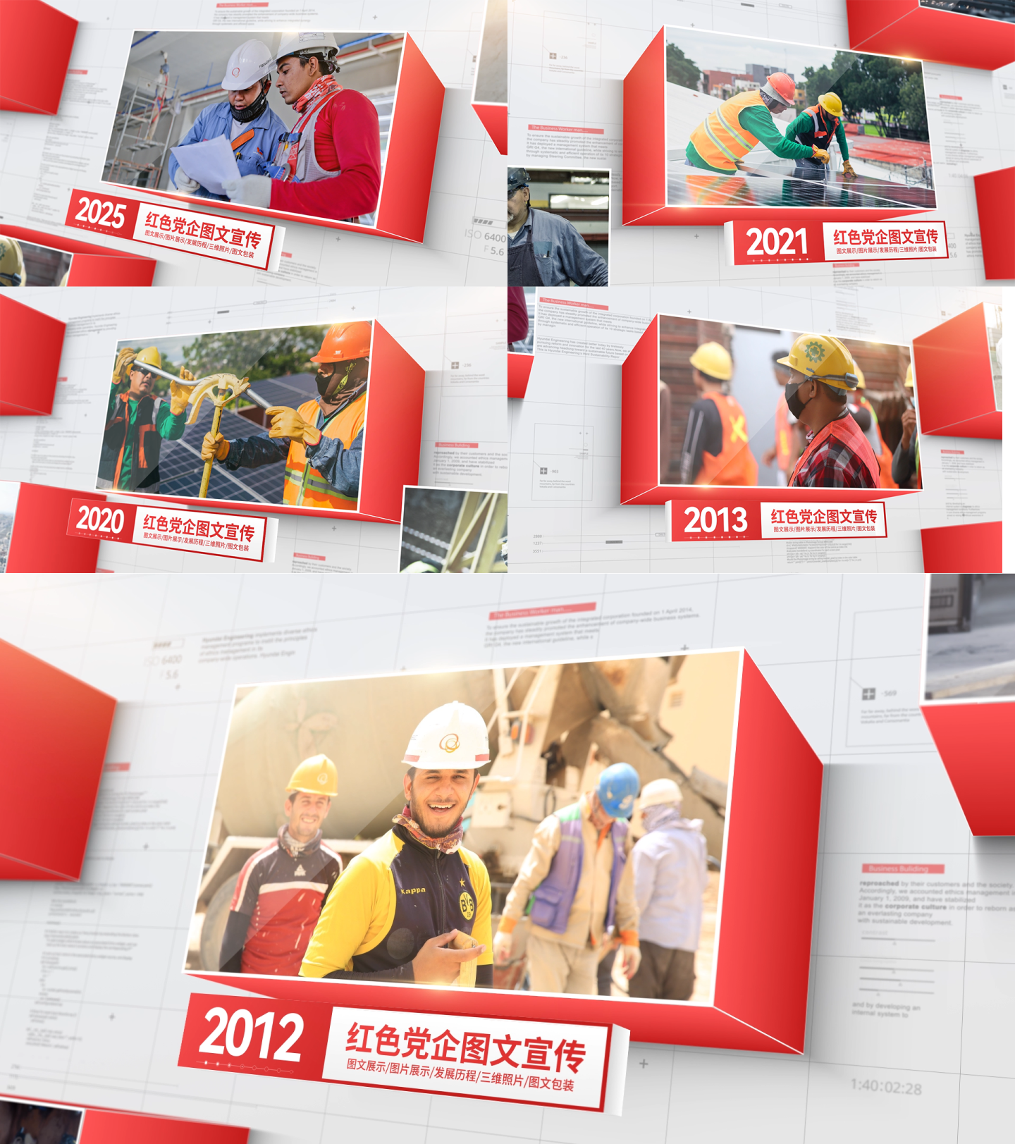 红色党建企业图文展示照片包装AE模板