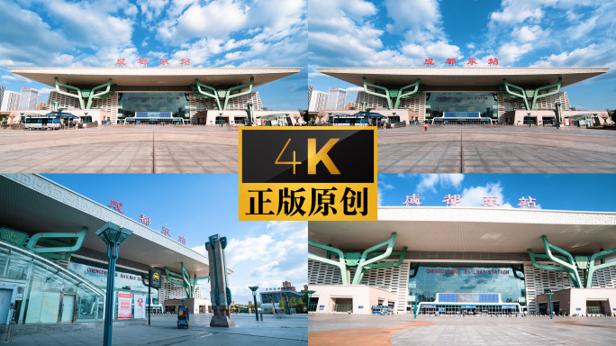 成都东站定点延时和大范围延时4k