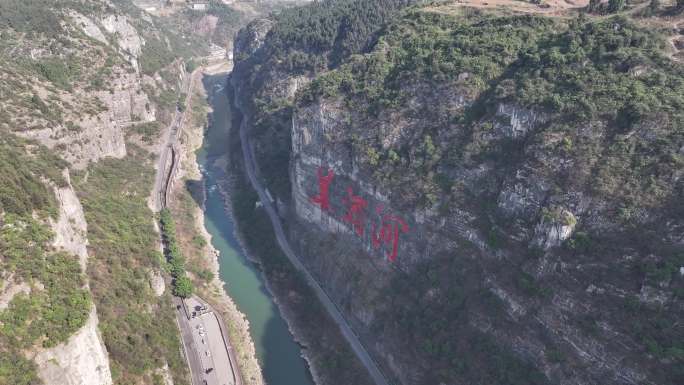 古蔺与仁怀交界：赤水河畔美酒河（1）