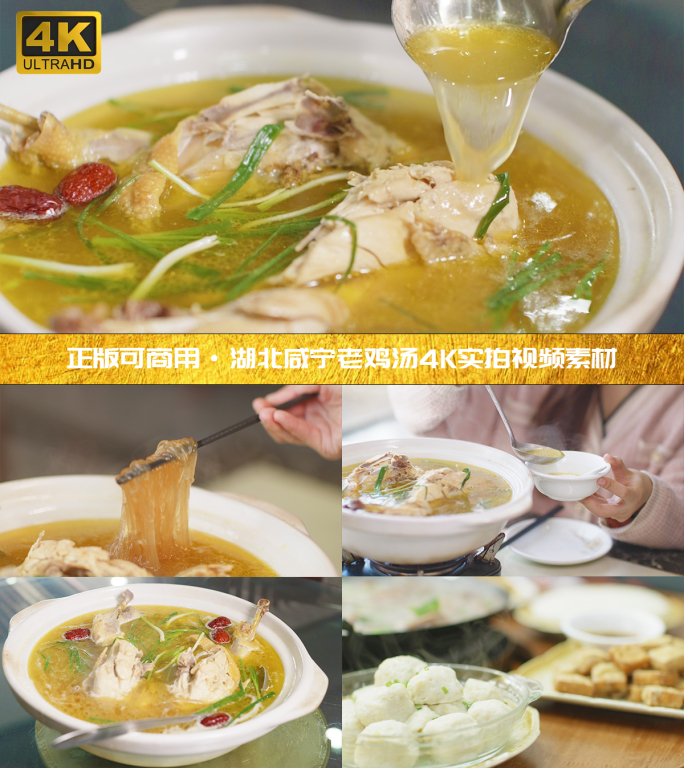 湖北咸宁地方风味美食4K实拍