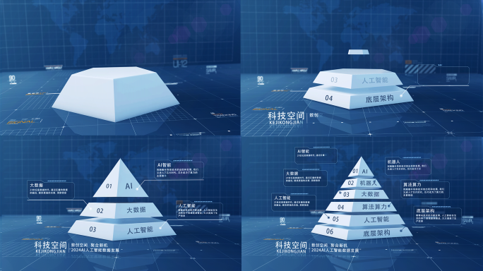 三维科技金字塔层级-暗色调