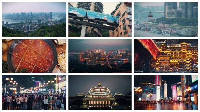 重庆城市人文空镜