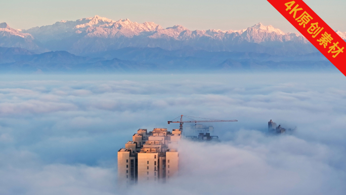 大好河山雪山下的云海云海上的城市海市蜃楼